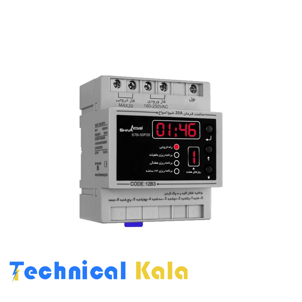 1ساعت-فرمان-۲۰A-شیوا-امواج-(مدل-STB-50P20)