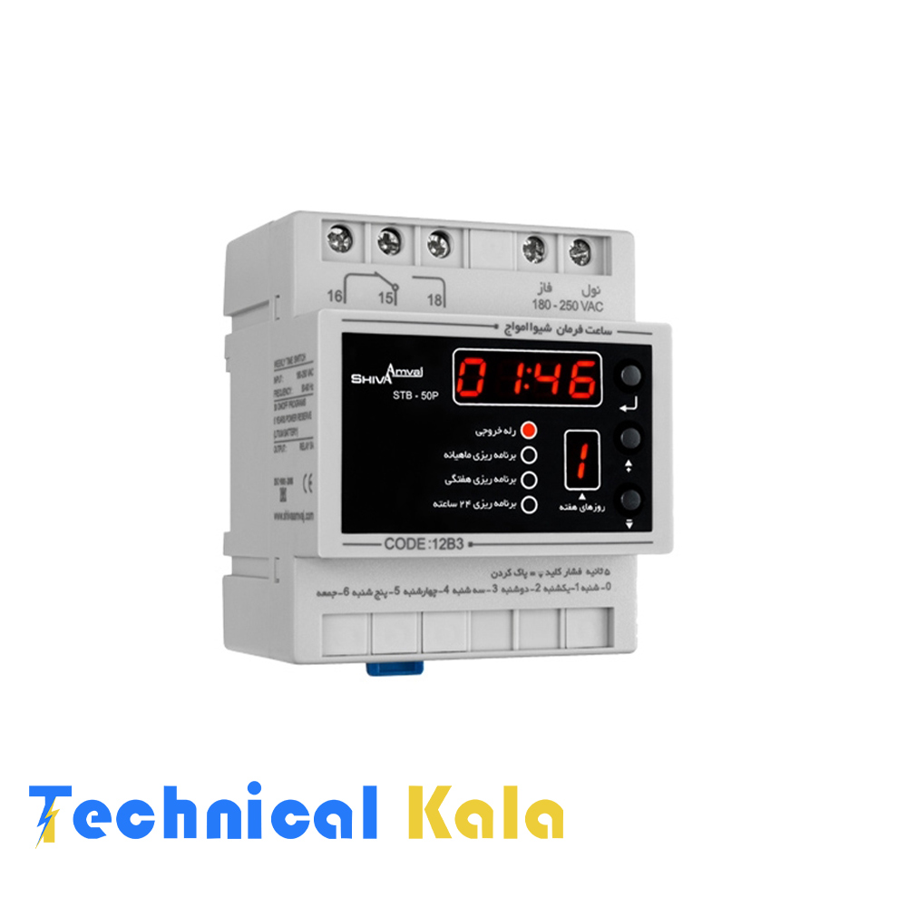 ساعت-فرمان-۲۰A-شیوا-امواج-(مدل-STB-50P