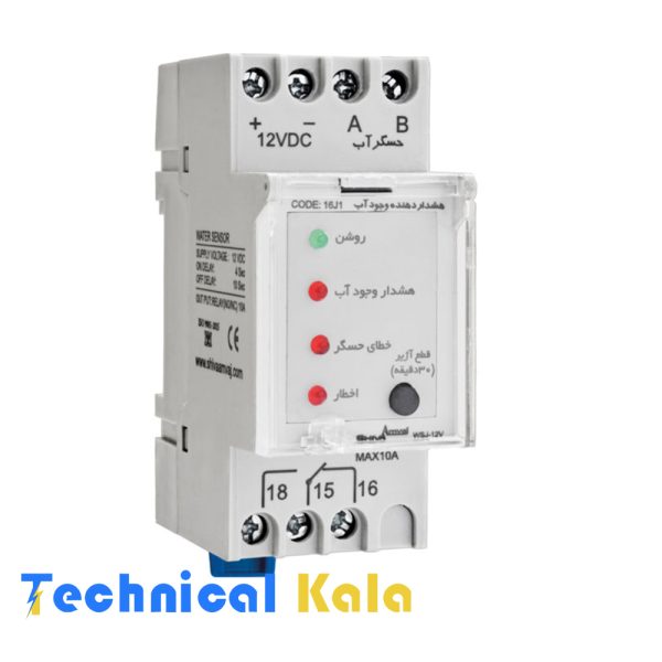 هشدار دهنده وجود آب شیوا امواج (مدل WSJ-12V)